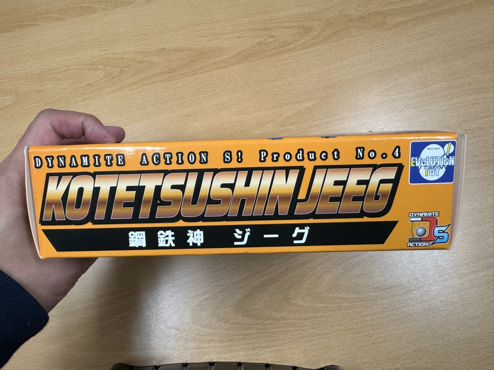 에볼루션 토이의 다이너마이트 액션 S! Product No. 4 강철 신 지그 액션 피규어 팝니다 이미지