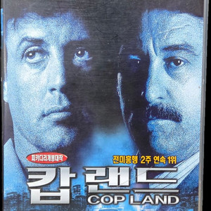 캅 랜드 비디오테이프 이미지