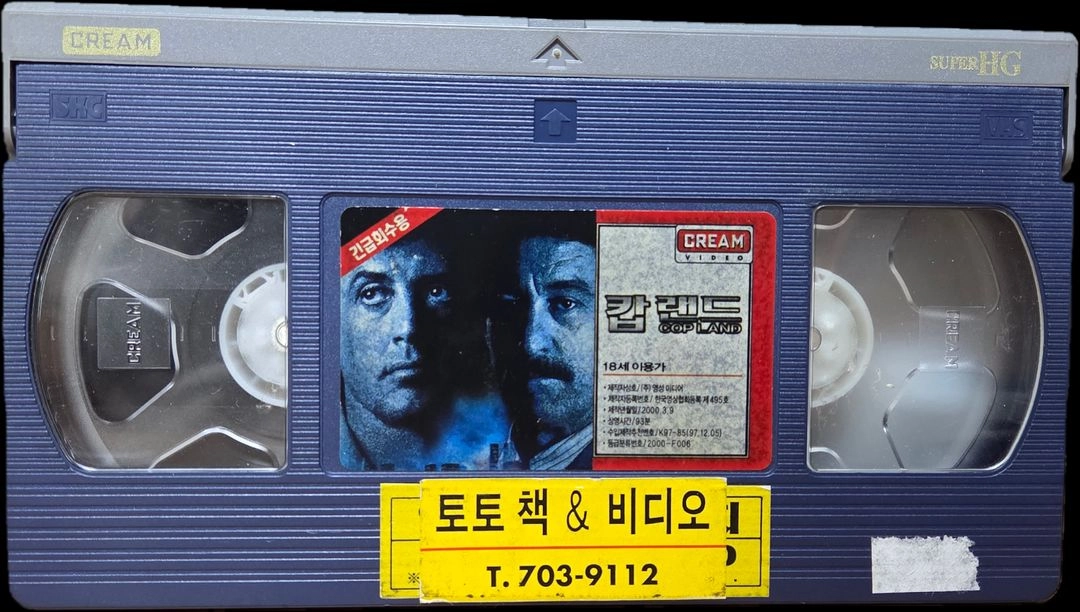 캅 랜드 비디오테이프 이미지
