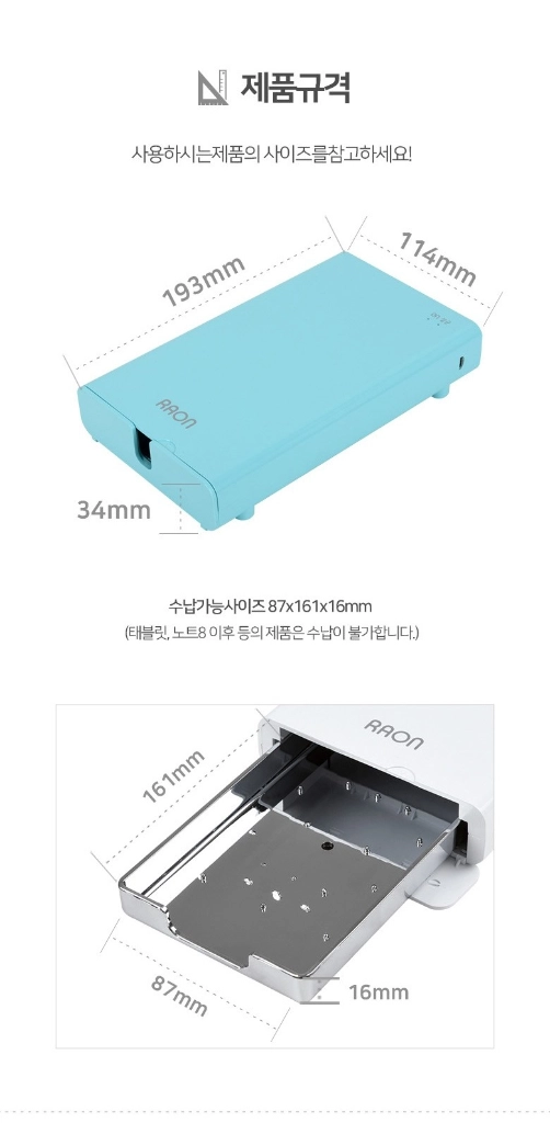 스마트폰 살균기 (RNS-100ser) 이미지