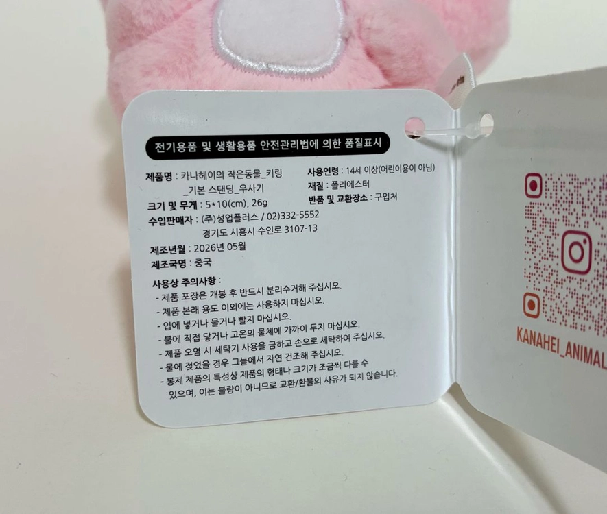 카나헤이의 작은 동물 (기본 스탠딩 우사기) 이미지