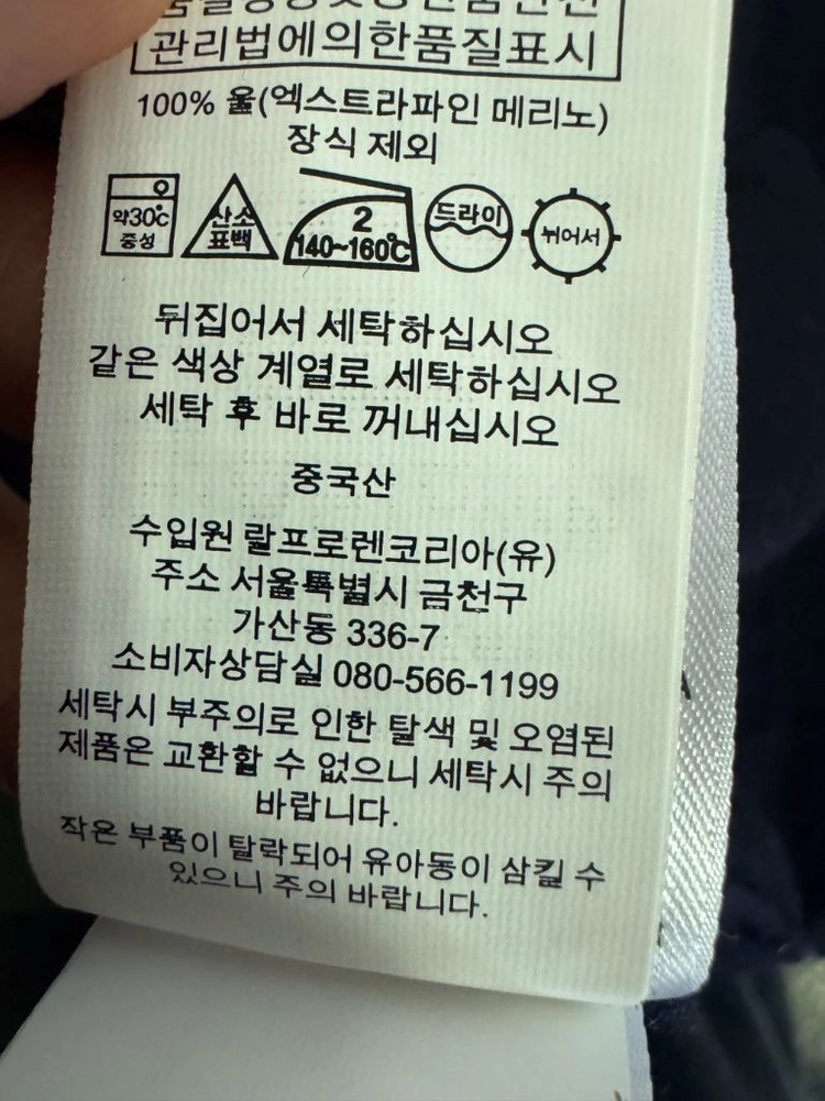 정품 폴로 랄프로렌 엑스트라파인 메리노 울 카라 니트 L 네이비 이미지