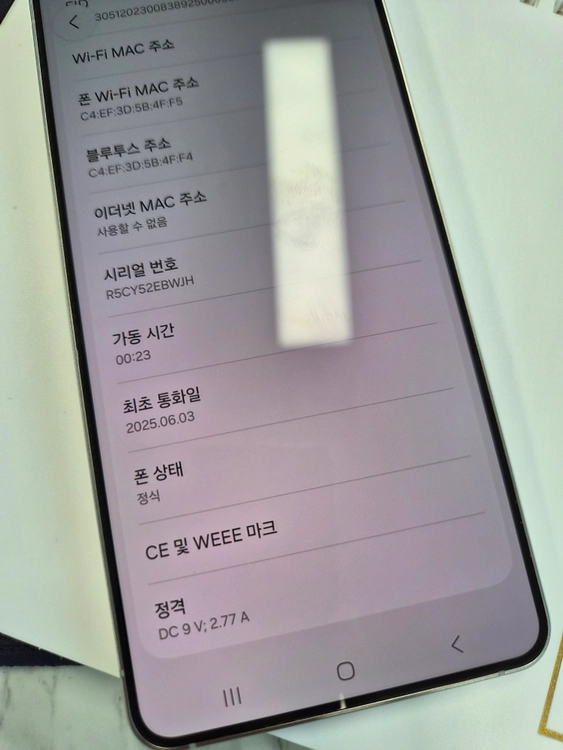 갤럭시 S25엣지 512G 이미지