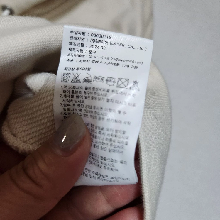 마리떼 클래식 로고 크롭 후드 집업 아이보리 여M 이미지