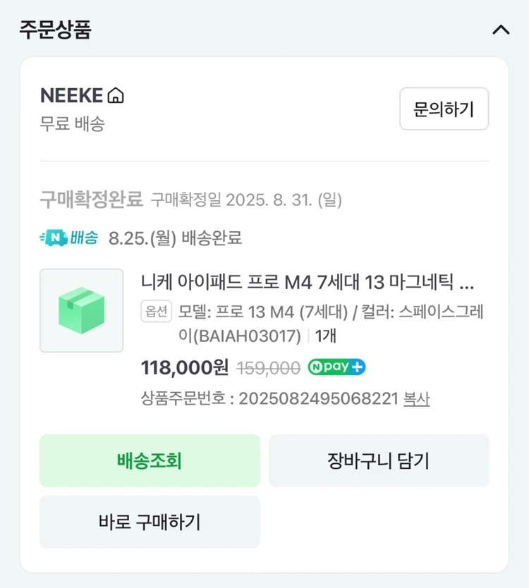 니케 아이패드 프로 M4/M5 13인치 마그네틱 암 거치대 이미지