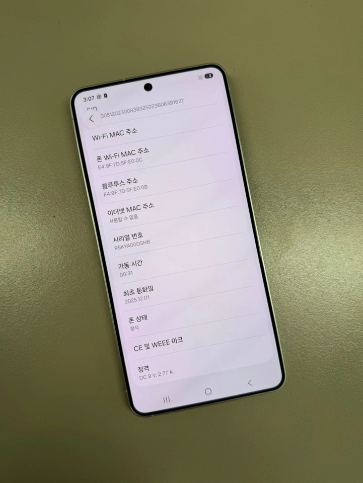 (62만원) 갤럭시S25엣지 아이스블루 256G 25년12월개통 SSS급 단말기 이미지