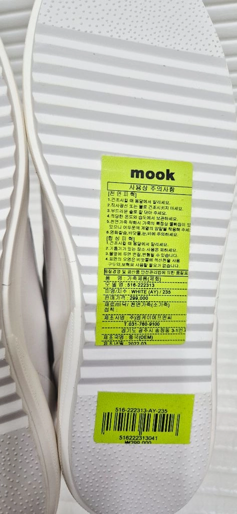 무크 진주 벨크로 스니커즈 235사이즈 새제품 이미지