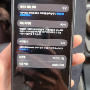 아이폰16 프로맥스 256 이미지