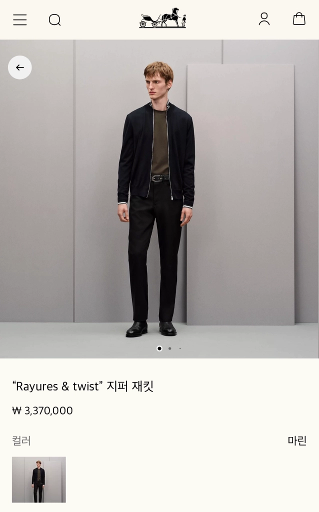 Herms Rayures & Twist 지퍼 재킷 XL 이미지