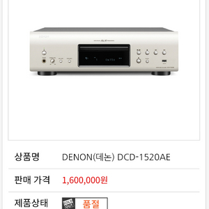 SACD 플레이어 이미지