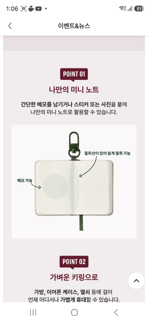 스타벅스 미니 노트 키링 아이보리 핑크 2027 프리퀀시 다이어리 이미지