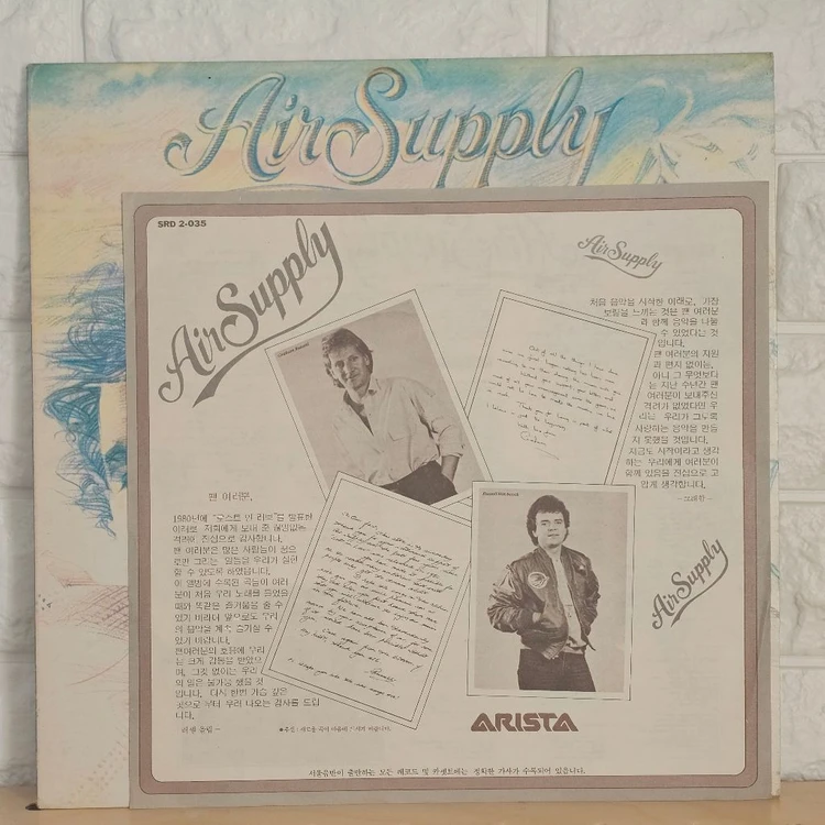 Air Supply (에어서플라이) - Greatest Hits LP 이미지