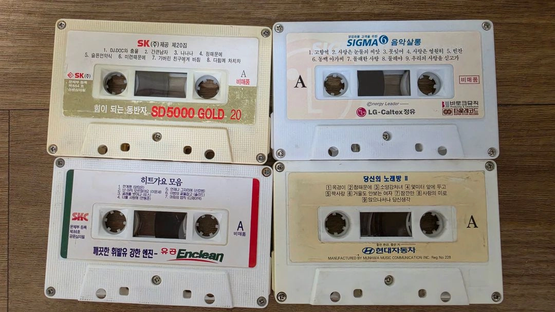 각기업 홍보용 현대자동차,LG칼텍스정유,SK,유공, 일괄4장 이미지