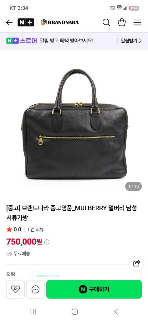 멀버리 더블지퍼 노트북가방 남성브리프케이스가방( 다크브라운)(영국오리지널정품) 이미지