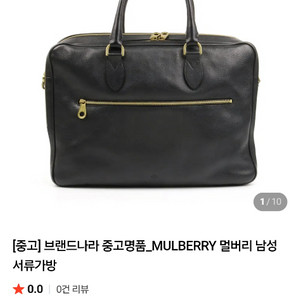 멀버리 더블지퍼 노트북가방 남성브리프케이스가방( 다크브라운)(영국오리지널정품) 이미지