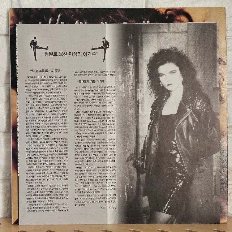 Alannah Myles (앨라나 마일즈) LP 이미지