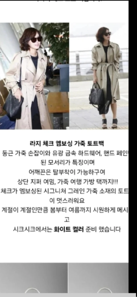 버버리 토트백가방 (체크무늬 가죽엠보싱)라지 블랙(정품)탤랜트김성령가방 이미지