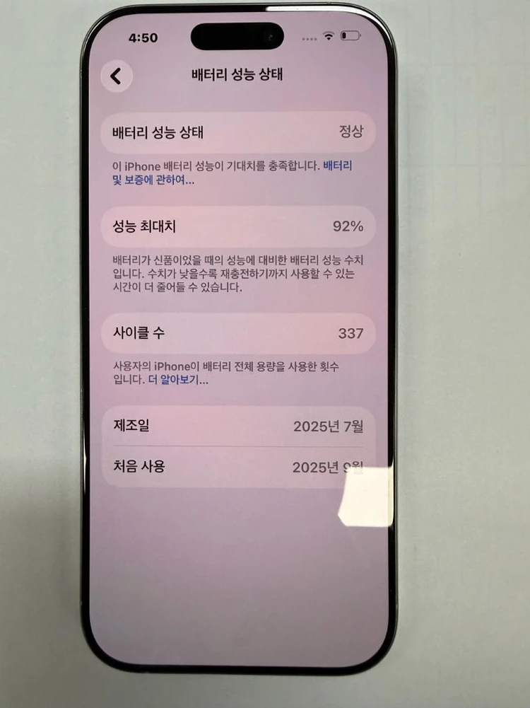 아이폰16프로 256 화이트 이미지