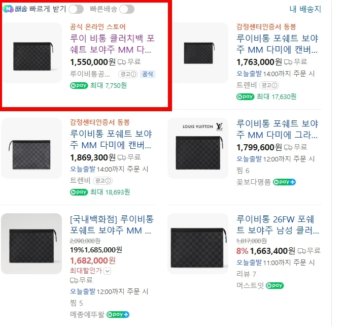 루이비통 포쉐트 보야주 MM 다미에 그래파이트 이미지