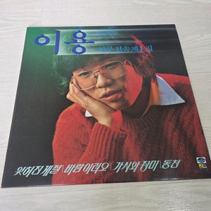 한국가요 LP 이용-지구전속 제1집 잊혀진 계절/바람이려오/가시와 장미/동천 이미지