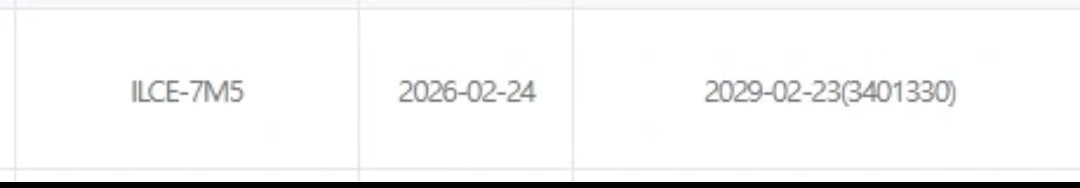 소니 A7M5 보증연장 이미지