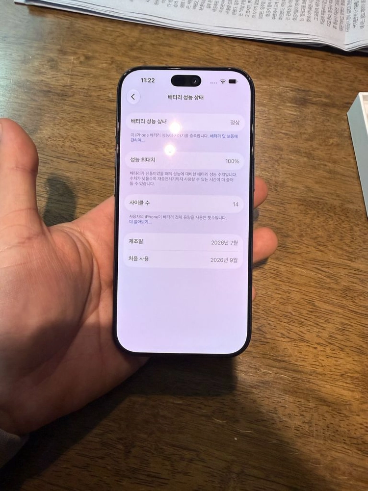 아이폰18프로 256블랙 자급제 사이클14 팝니다 이미지