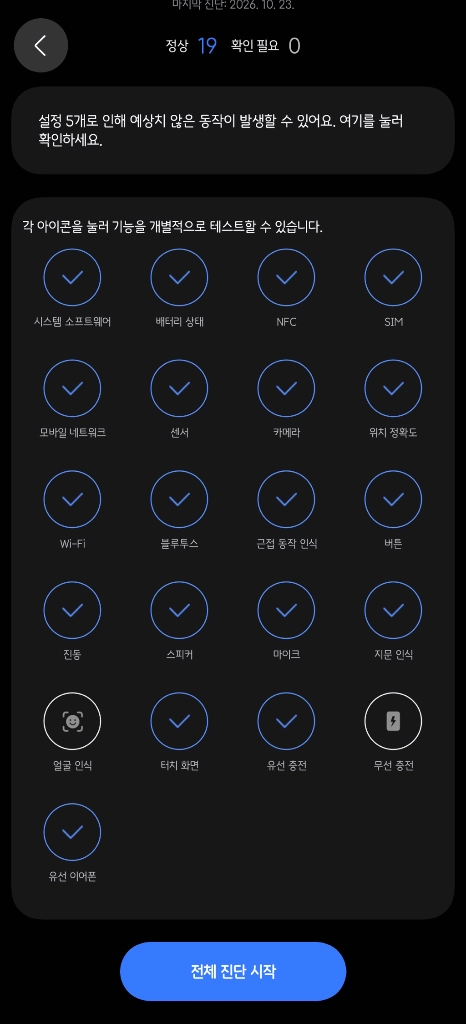 갤럭시 z플립7 민트색 512GB 풀박스 이미지