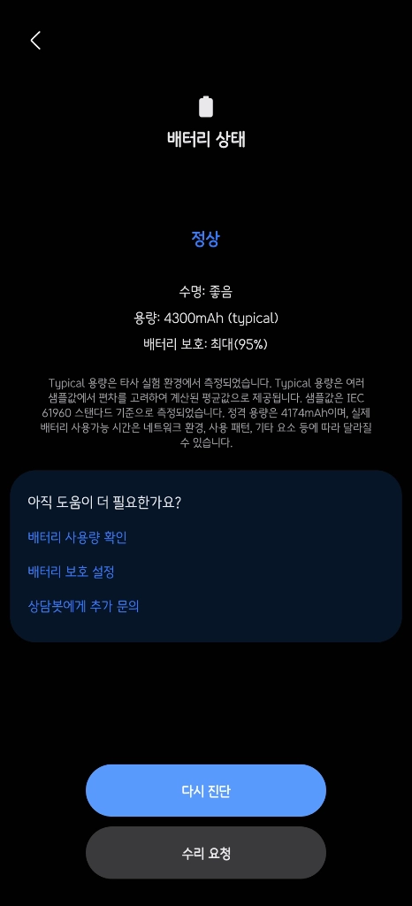 갤럭시 z플립7 민트색 512GB 풀박스 이미지