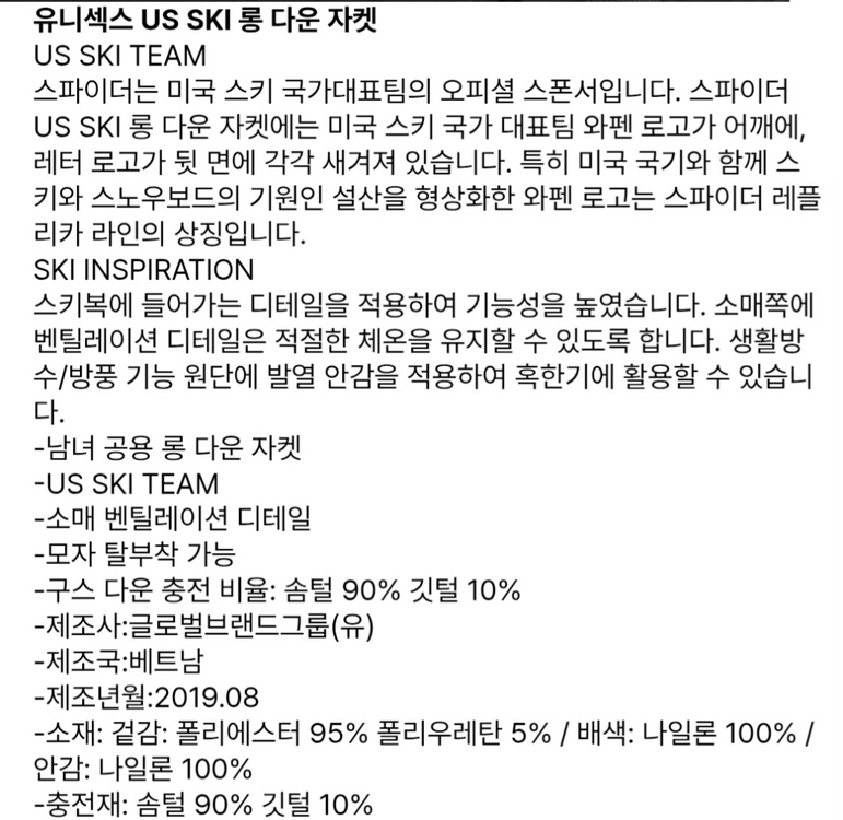 스파이더 거위털 롱패딩 블랙 90(S) 이미지