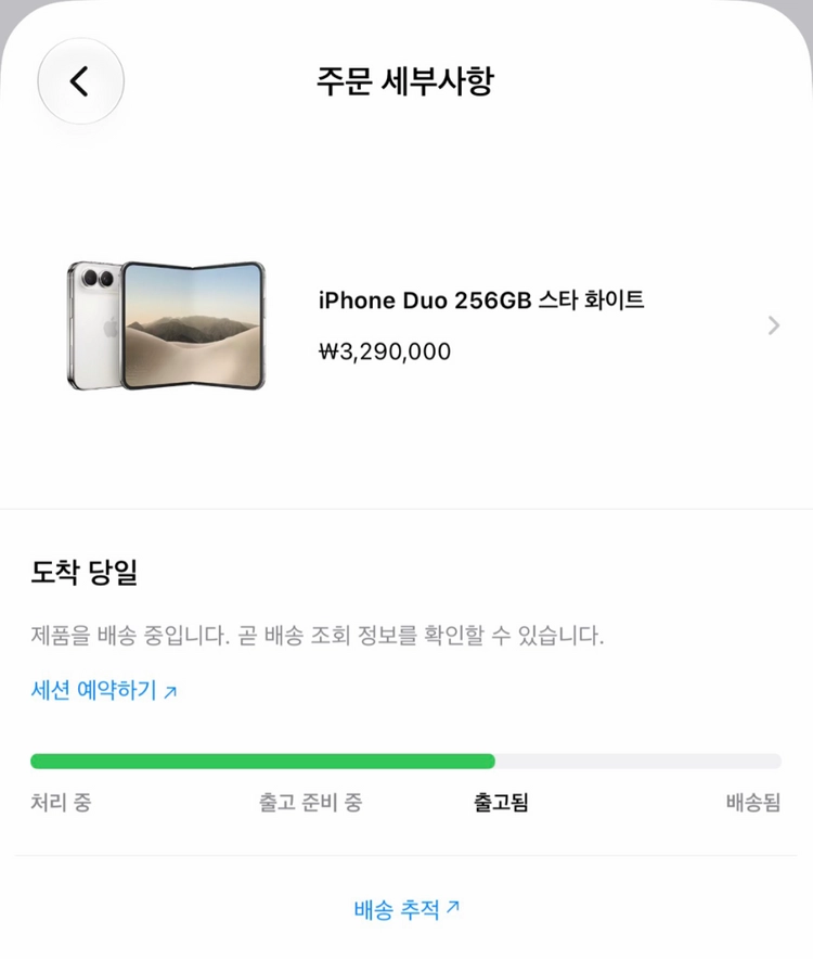 아이폰 듀오 스타화이트 256GB 이미지