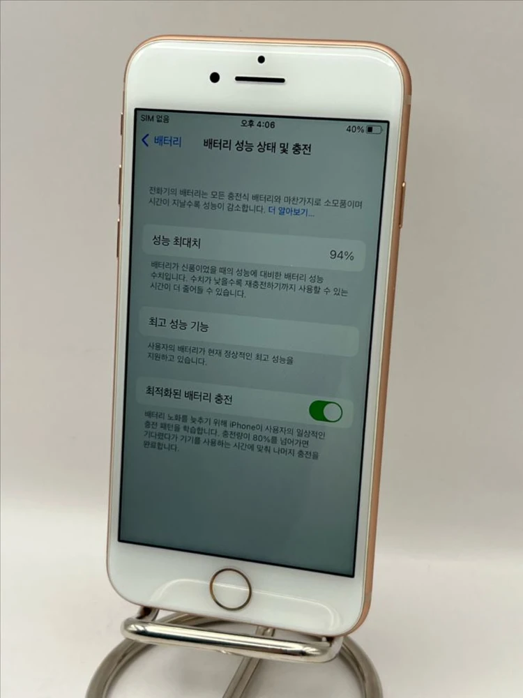 아이폰8 64GB 골드 S급!/배터리94%/30일 기능보증!이체시12.5만 이미지