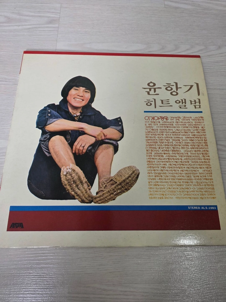 한국가요 LP 윤항기 히트 앨범- 이별야 정말/노래하는 곳에 이미지