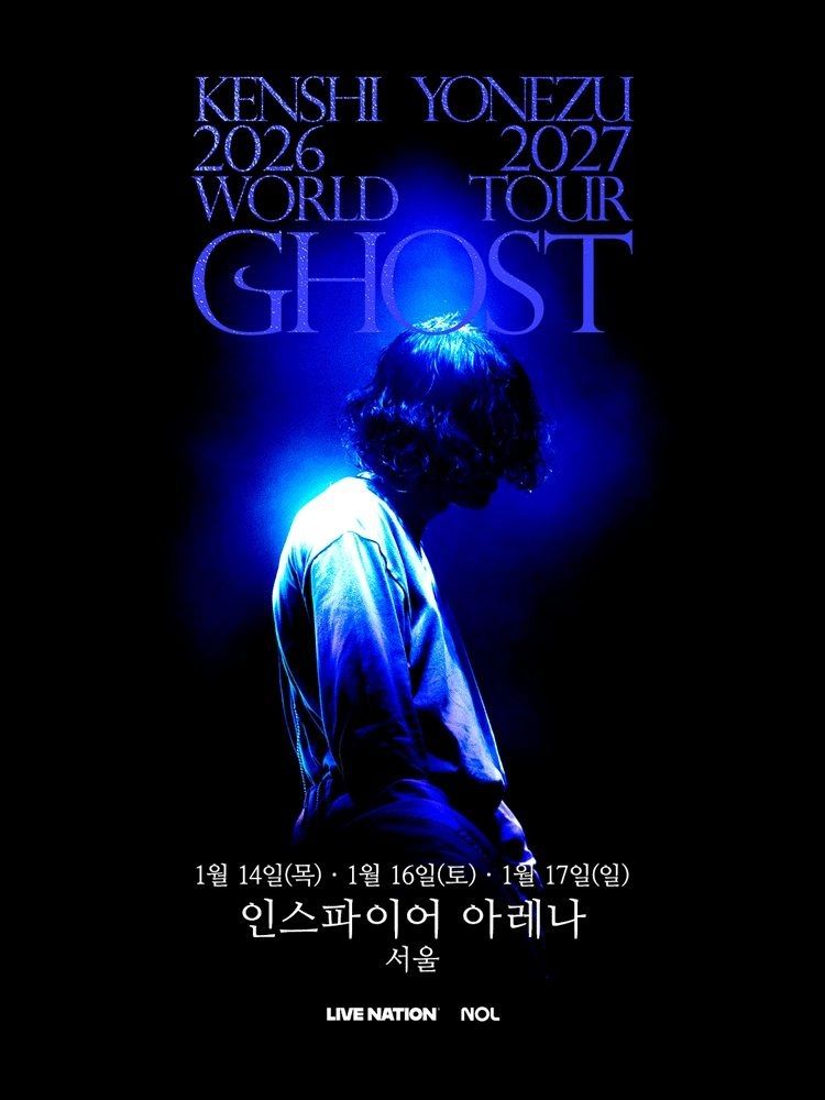 1월 14일/1월 16일/1월 17일) 요네즈 켄시 KENSHI YONEZU 내한공연 콘서트 티켓 양도 - 안심되는 중고거래