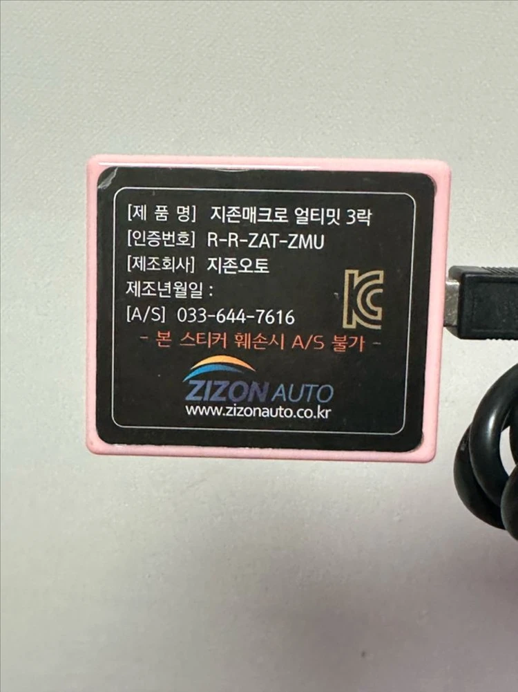 지존오토 얼티밋3락 팝니다 이미지