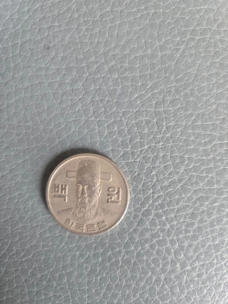 100원 동전 1979년 이미지