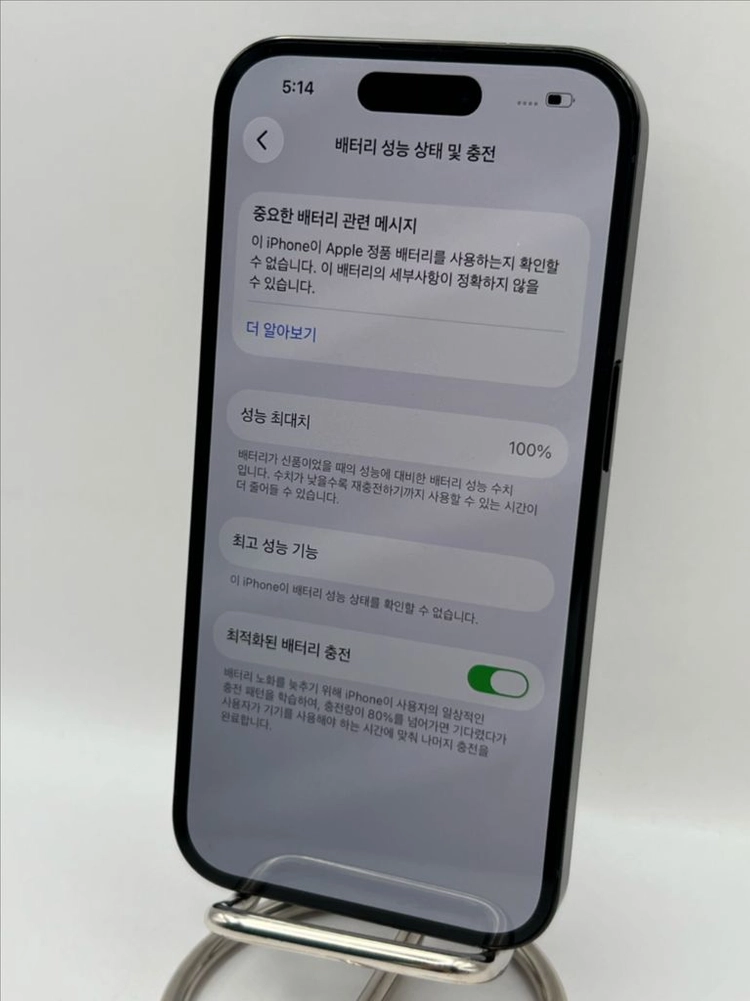 아이폰14프로 128GB 블랙 A급!배터리100%/30일 기능보증!이체시44만 이미지