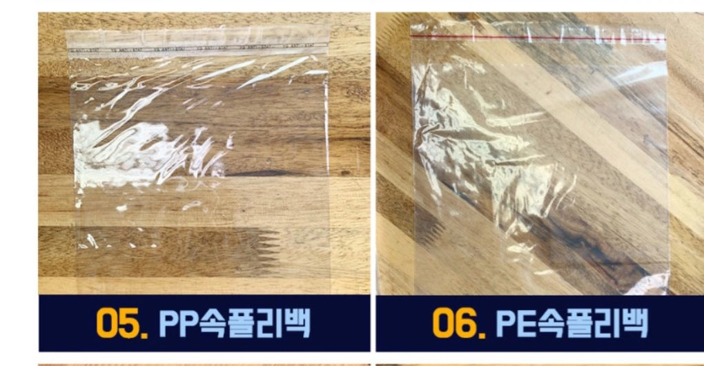 얇은 포장비닐 pp속폴리백 pe속폴리백 투명접착비닐 이미지