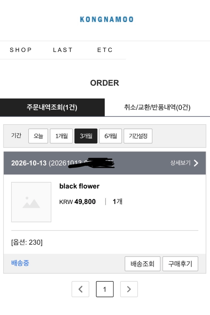 콩나무플랫 이미지