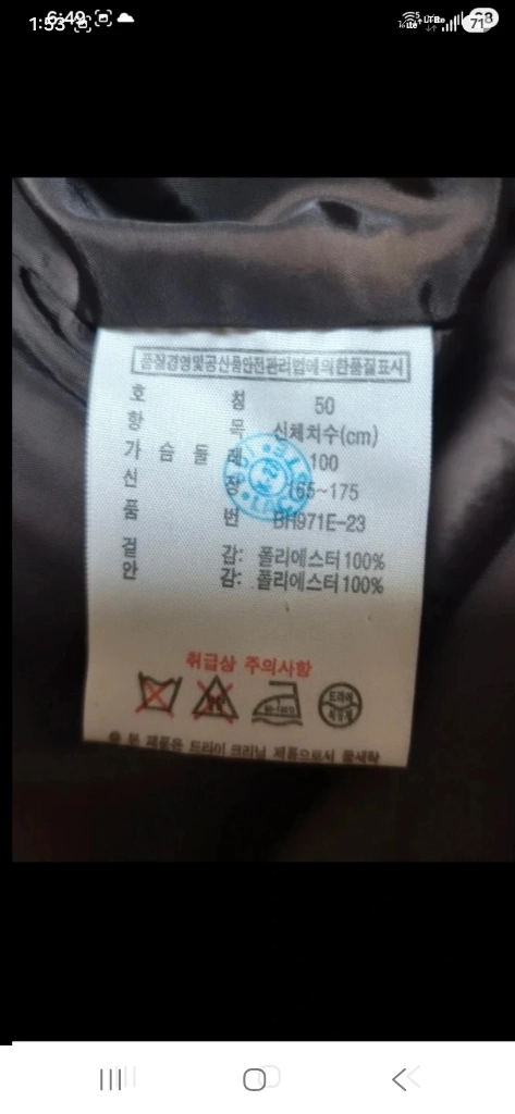 (새옷수준) 라코스테 남성 방수 우븐 후드 바람막이 자켓, 100 사이즈, 브라운색 이미지