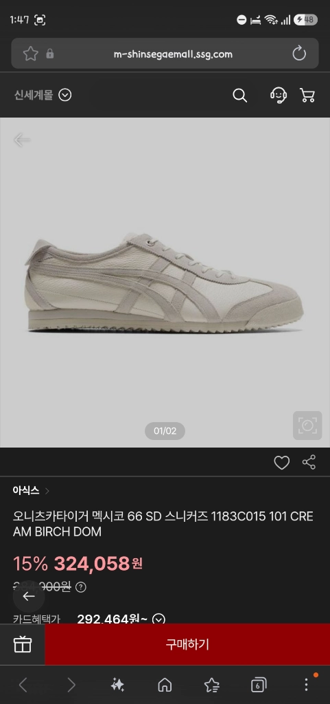 오니츠카타이거 멕시코 66 / 235 이미지