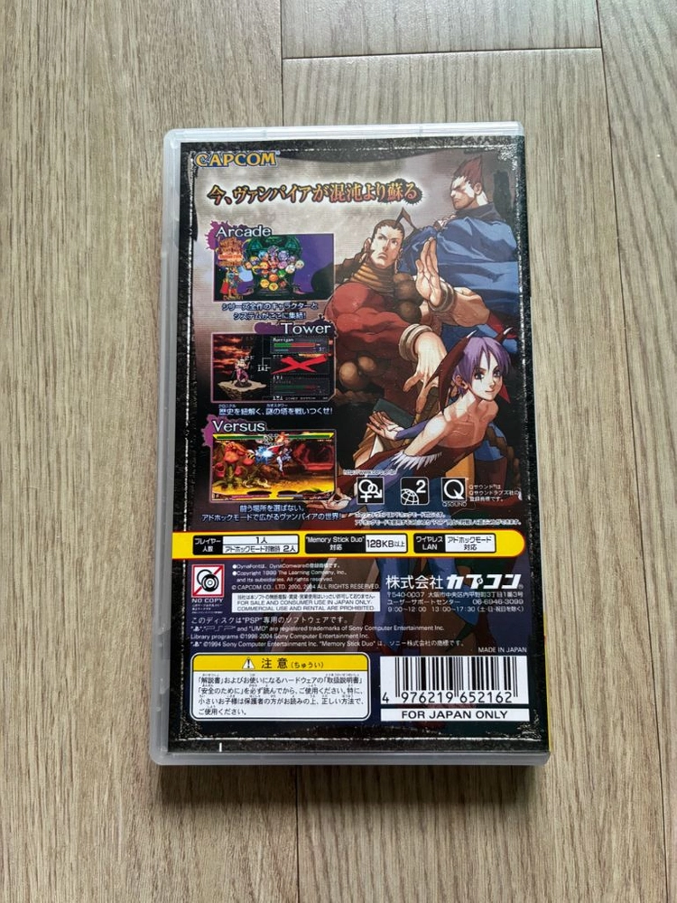 psp 뱀파이어 클로니클 umd 이미지