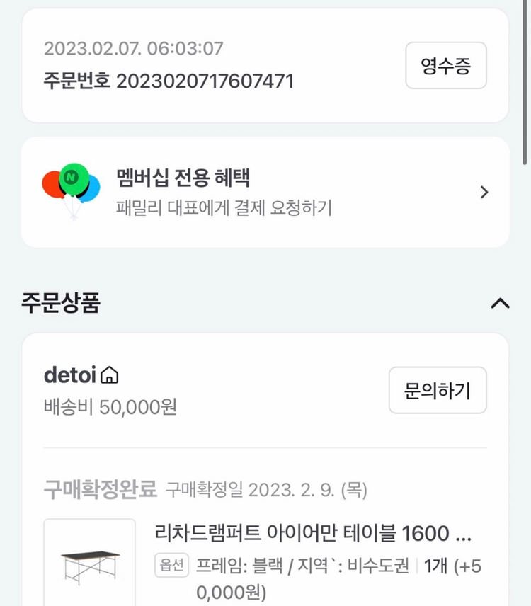 리차드램퍼트 아이어만 2 테이블 이미지