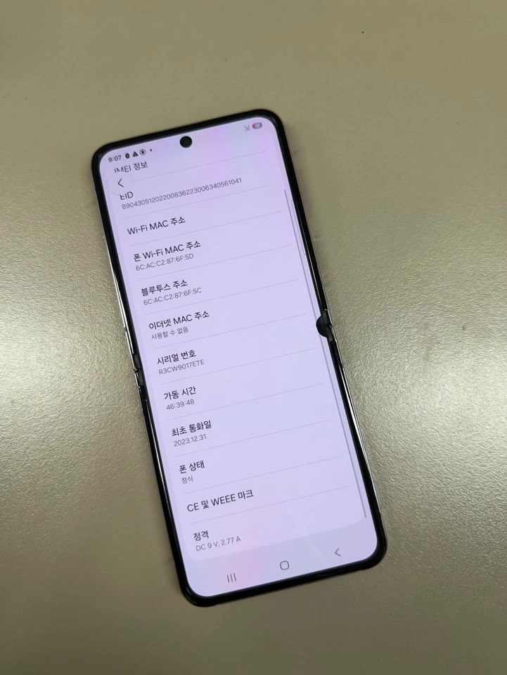 (15만원) 갤럭시Z플립5 라벤더 256G 무잔상 단말기 23년12월개통 이미지