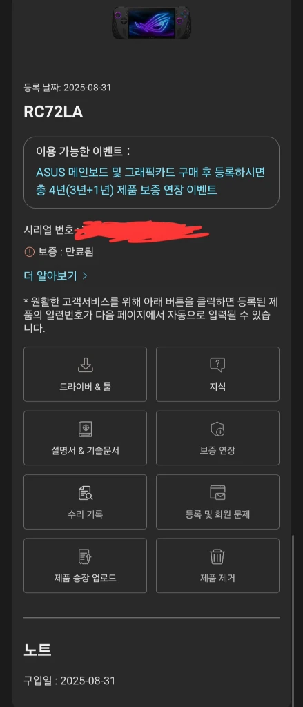 로그 엘라이 x 팝니다. ASUS ROG Ally X RC71LA 용량 1TB - 안심되는 중고거래