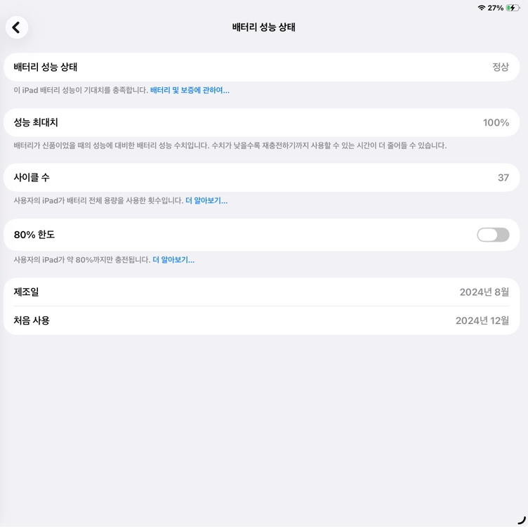 (S급)아이패드 에어 M2 13인치 256기가+애플펜슬 프로+키보드 마우스 케이스 세트 일괄 판매합니다 이미지