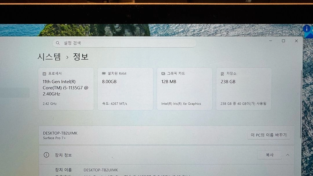 마이크로소프트 서피스프로7+ 판매 이미지