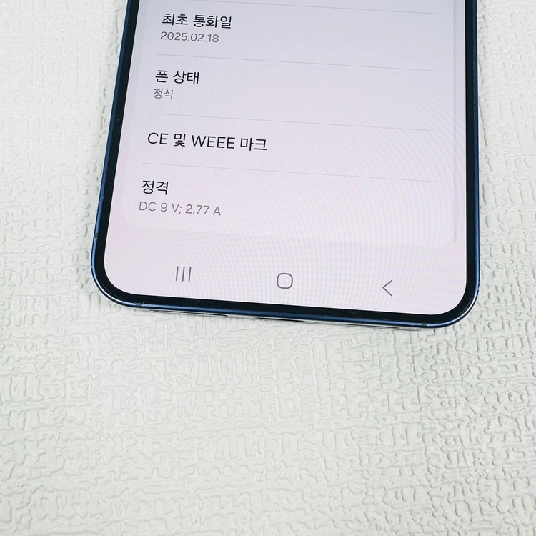 갤럭시 S25 네이비 256기가 깔끔컨디션 이미지