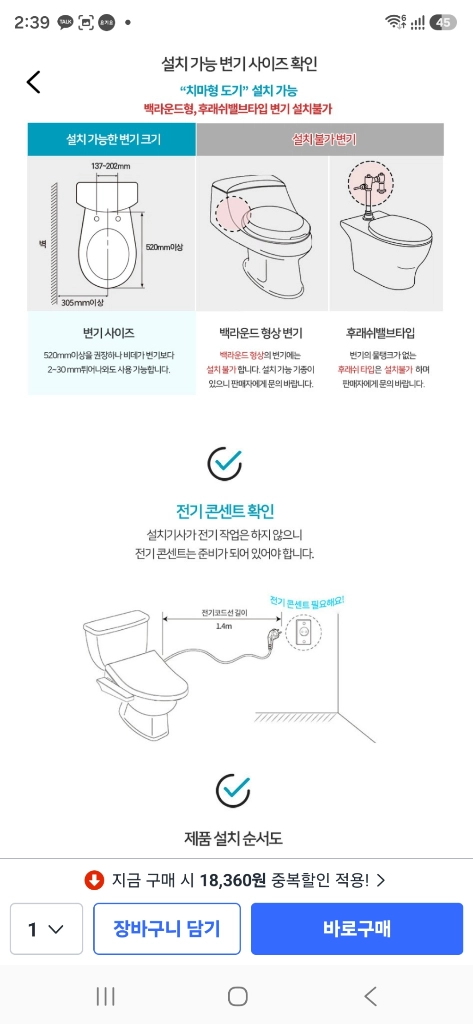 블루밍 비데 미개봉 이미지