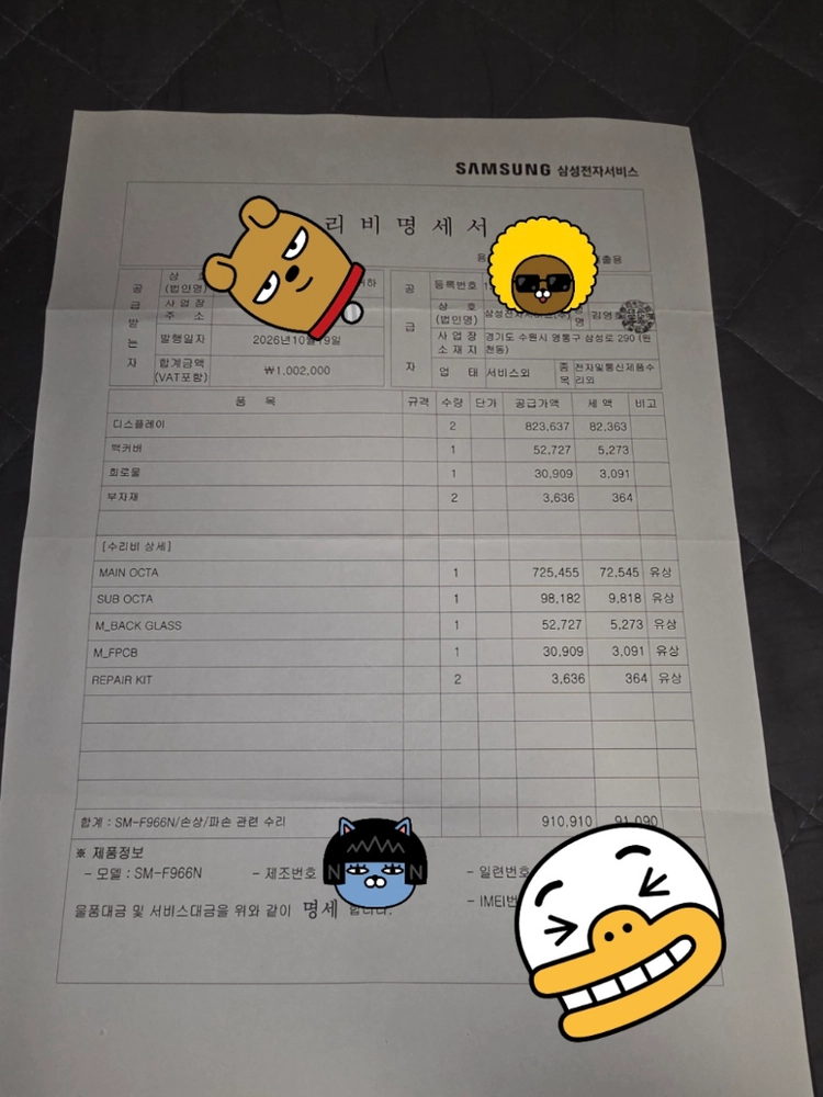 갤럭시폴드7 512 블랙 매우싸게팝니다 이미지