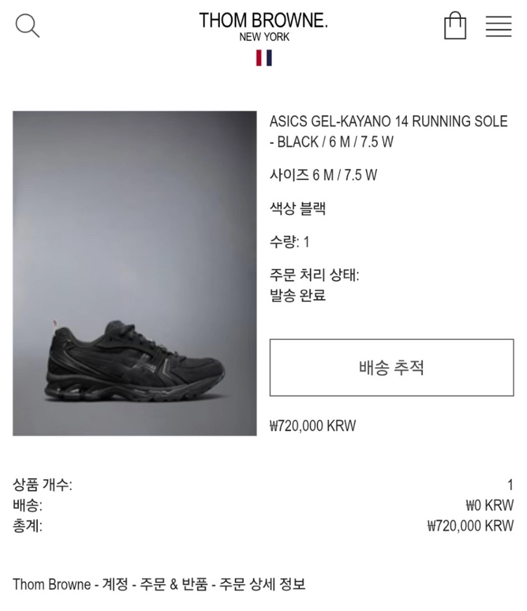 아식스 x 톰브라운 젤 카야노 14 블랙 245 이미지